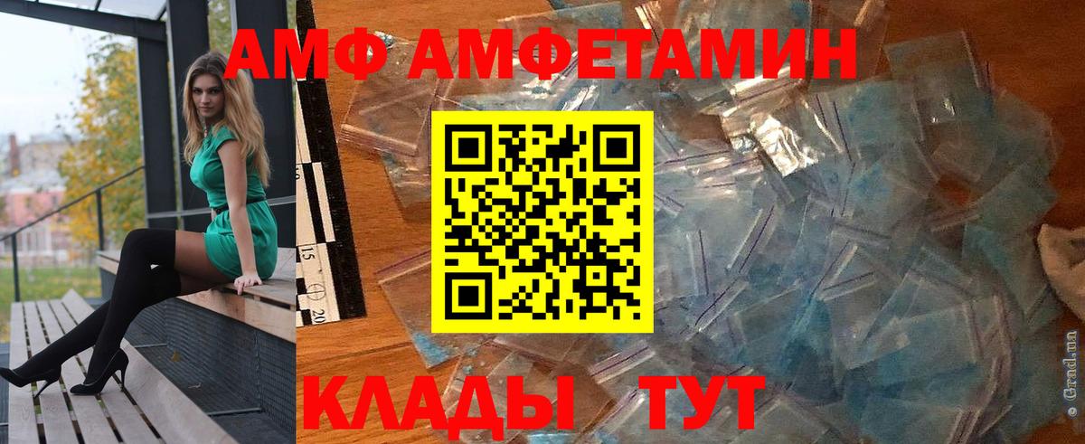 Амфетамин Розовый Зеленодольск