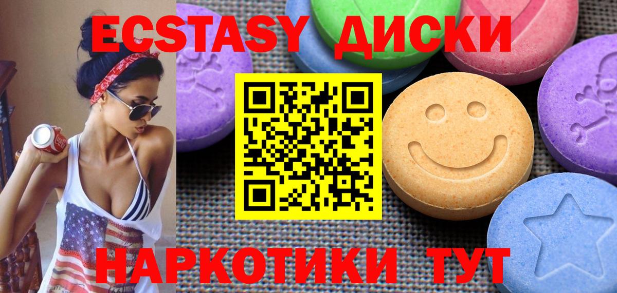 Экстази MDMA Зеленодольск