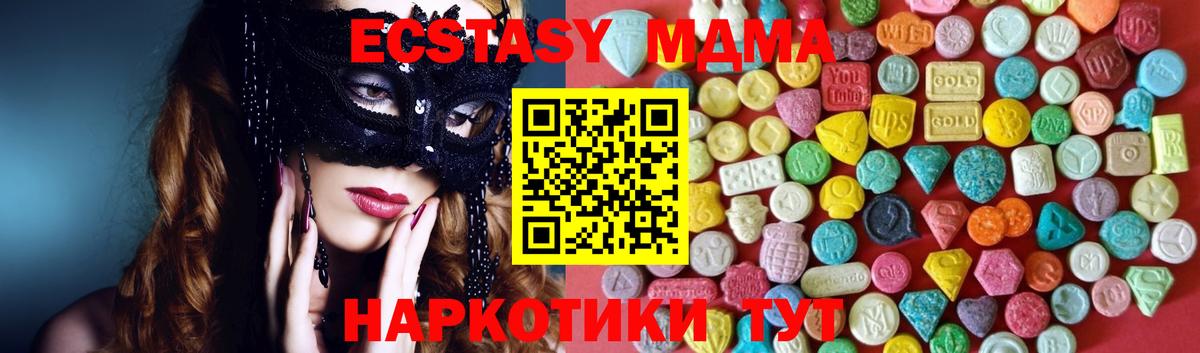 Экстази 250 мг  Вход с VPN  ЭКСТАЗИ  Зеленодольск 