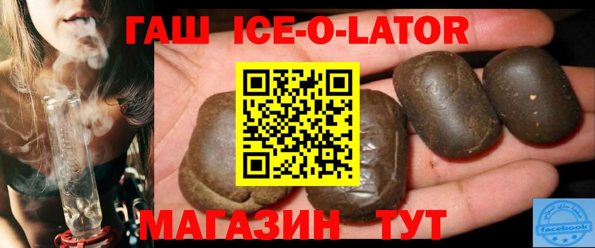 ГАШ хэш  Вход с VPN  ГАШИШ гарик  Зеленодольск 