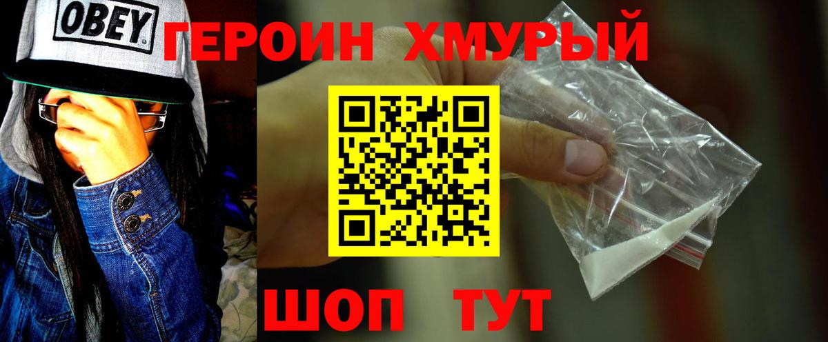Зеленодольск  Героин гречка  Вход с VPN 