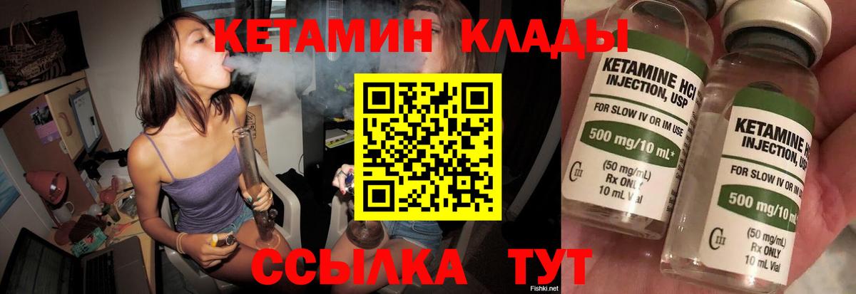 Зеленодольск  Кетамин ketamine  КЕТАМИН VHQ  Вход с VPN 