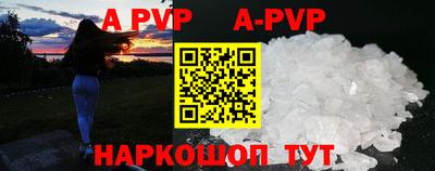 а пвп мука Заволжье