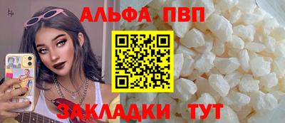 а пвп мука Заволжье