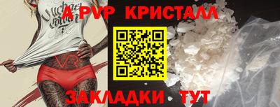 а пвп мука Заволжье