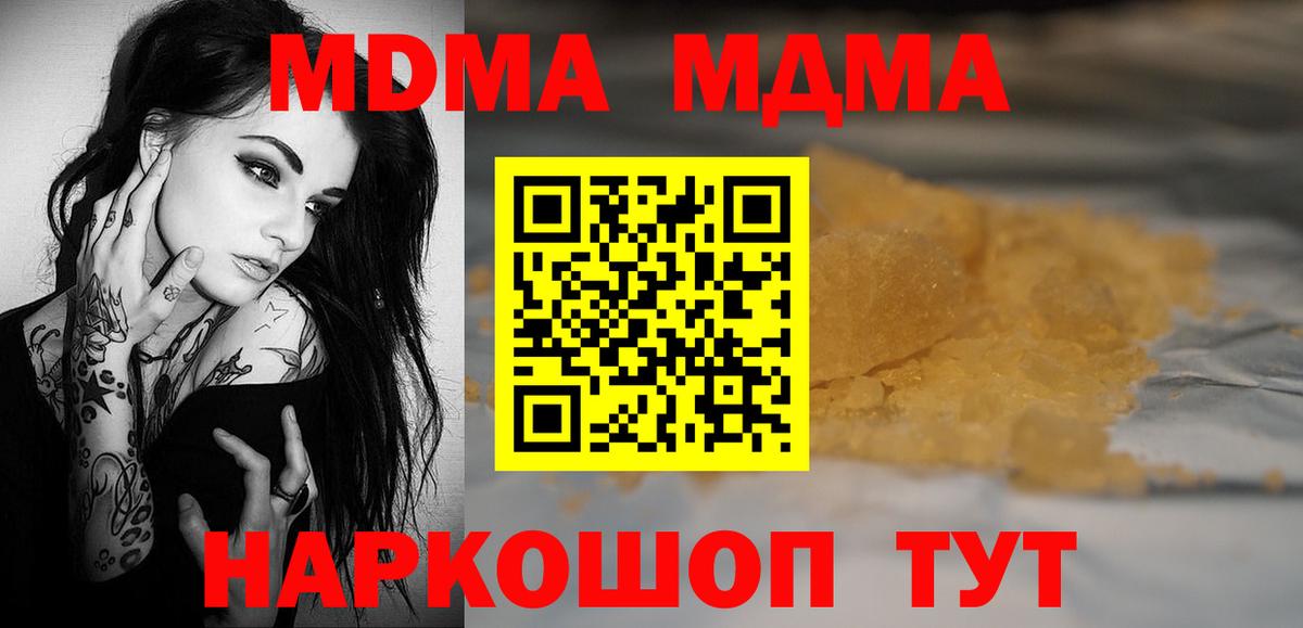 MDMA Molly  Вход с VPN  Зеленодольск  МДМА crystal 
