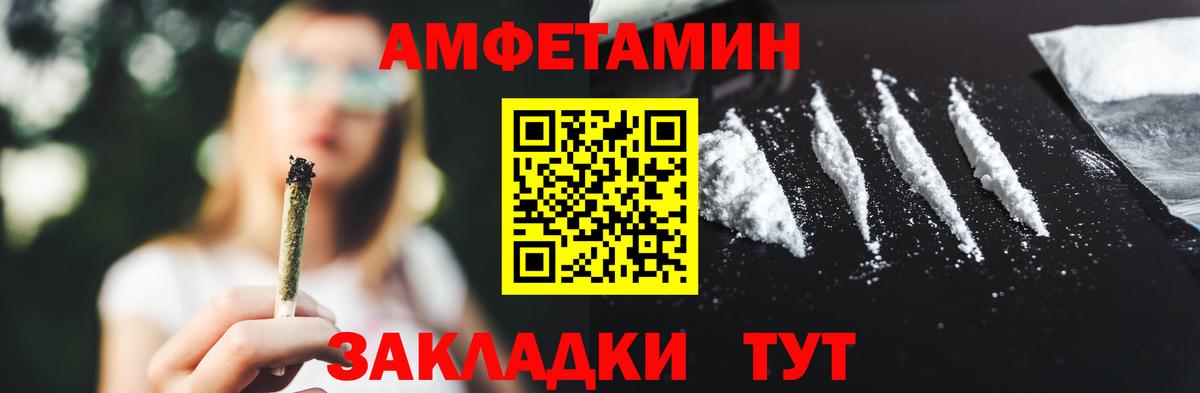 МЕТАМФЕТАМИН витя Зеленодольск