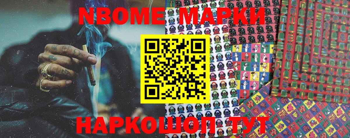 Зеленодольск  Марки NBOMe 1,5мг  Марки NBOMe 1,5мг  Вход с VPN 