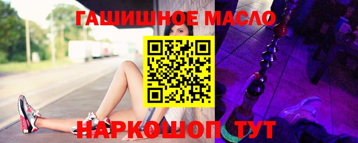 Дистиллят ТГК THC oil Зеленодольск