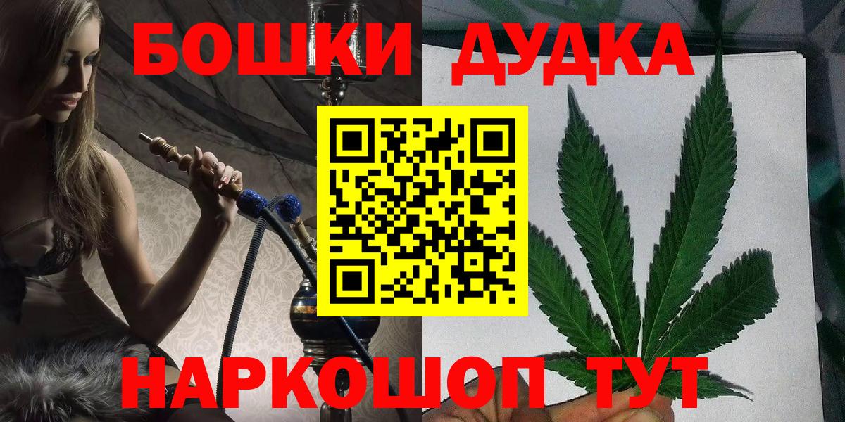 МАРИХУАНА VHQ  Конопля AK-47  Бошки Шишки LSD WEED  Канабис Amnesia  Вход с VPN  Зеленодольск 